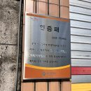 모범세탁소 이미지