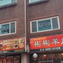 빈빈 이미지