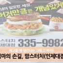 맘스터치삼성