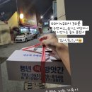 친구네떡방앗간
