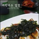 엄지치킨 이미지