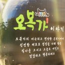 오복가 이미지