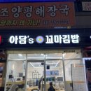 꼬마마녀 분식 이미지