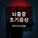 굿모닝신경외과 이미지