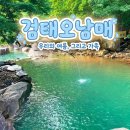 덕풍계곡마을야영장 | ​🌊 [여름 휴가] 전국 계곡 추천 TOP 10 아이와 가기 좋은 곳부터 숨은 명소까지