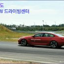 영종도 가볼만한곳-BMW 드라이빙센터/인천여행 이미지