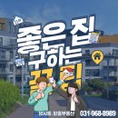 부흥부동산공인중개사사무소 이미지