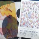 1회 일러스타 페스 후기
