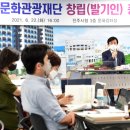 (재)진주문화관광재단 이미지