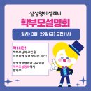 삼성영어셀레나지곡학원