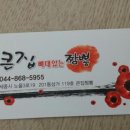 짬뽕어때!