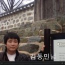 2008년 3월 29일 금산에서 김동민님과 어죽 파티~ ~ ~ 이미지