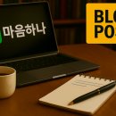 무지개언덕 펜션 | 월간남친3화4화 새한대검도동아리MT펜션 키스일출언덕 서은호X미래 돈가스집식당 웹툰내모작가집 피자...