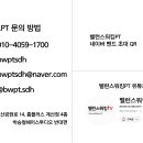 이온스튜디오PT 이미지