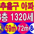 주안쌍용아파트 이미지