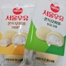 GS25개봉한마을점 | ​[GS25 편의점 디저트] 서울우유 쫀득모찌볼 우유크림 vs 카이막 2종 내돈내산 비교 후기