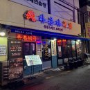 쵸콜렛주점 | 라운지목화 공릉 ㅣ 마라탕 맛집 겸 분위기 주점 솔직 후기🏮