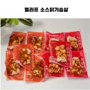 헬라프