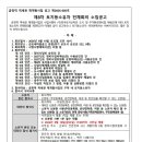 금정역 역세권 재개발사업_공고_2026-005_제8차 토지등소유자 전체회의 소집 공고 이미지