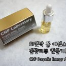 [차앤박] 벌꿀 한병의 영양 보습 농축 세럼 차앤박 꿀 에센스(차앤박 프로폴리스 앰플)로 꿀광피부 만들기