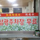 삼광택지