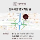 사당365한의원 이미지