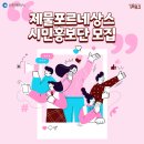 프로젝트시민