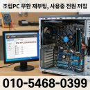컴수리 - 남양주시 가운로 8-9 | 청구동 행당동 컴퓨터수리 조립PC 무한 재부팅되서 당일 출장 i7-2600 CPU 발열 해결