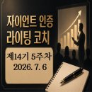 의정부교도소 | 인공지능의 새로운 산 오르기 - [라이팅 코치 14기 5주 차 수강 후기]