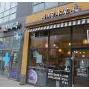 사이공본가 네이버블로그