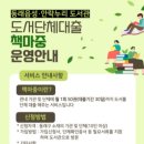 동래읍성도서관 이미지