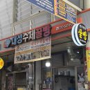 장대동 중앙시장 공영주차장 이미지