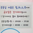 제천시보건소 건강증진센터 이미지