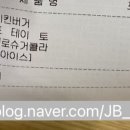 롯데리아 보문점 이미지
