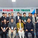 진주농수산