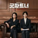 굿파트너 네이버블로그