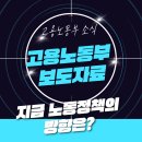 산업단지공단 경기지역본부 | 일가정양립, 산업단지로 확산 노동부 ‘산단 행복일터 프로젝트’ 본격 추진