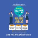 승희쌤국어독서논술학원