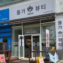 케어셀라 군산지곡점 | 군산 옥산면 민뷰티 방문기-두피관리와 복부마사지 솔직후기