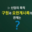 순복음노원교회
