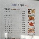 마천시장 | 마천시장/마천동 중식 맛집 마천루 내돈내산 후기