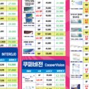 뉴비젼콘택트 이미지