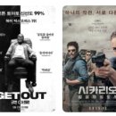 겟 아웃(Get Out) 이미지
