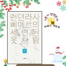 충북라사
