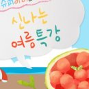 초은슈퍼 이미지