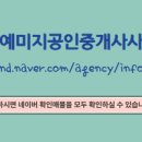 반석 공인중개사사무소 이미지