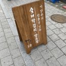 꿀꿀막창 | 전문점 ㅣ 솟대막걸리양조장 ㅣ신메뉴 강감찬크림순대스튜 솔직후기 ㅣ 당근마켓 온라인쿠폰 사용하는법