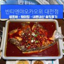 70 | [대전 둔산동 맛집] 반티엔야오카오위 대전점 | 70% 할인 이벤트 • 웨이팅 • 마라맛 내돈내산 솔직후기