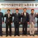 서산공공하수처리시설노동조합 이미지