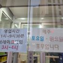 일진 | 260320 일진아구찜 후기